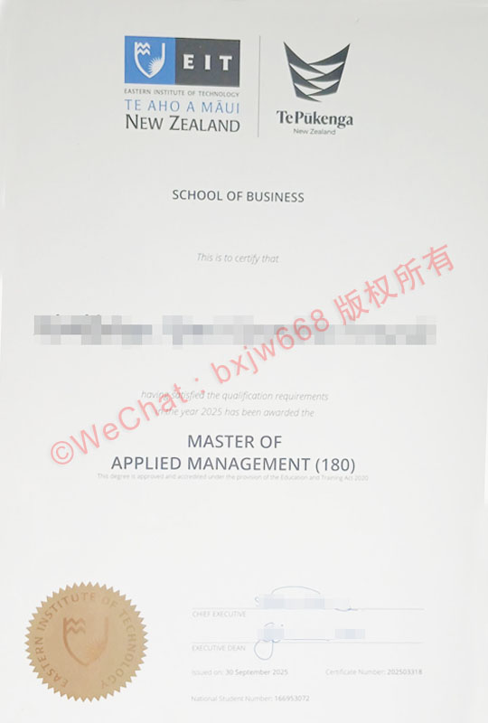 新西兰东部理工学院毕业证 (Eastern Institute of Technology diploma / Certificate of Degree）