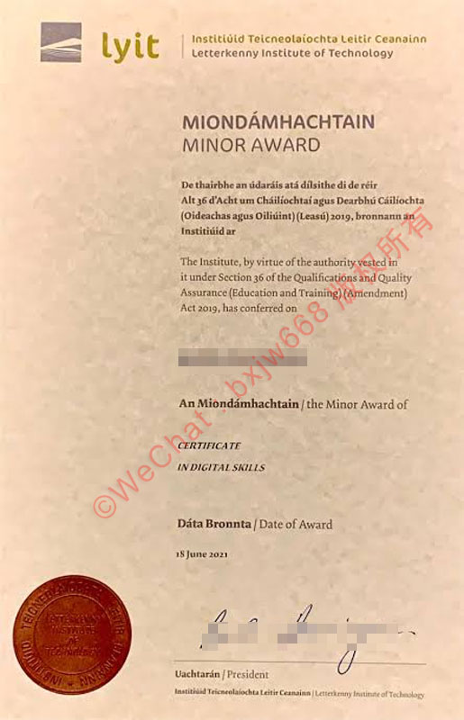 西北爱尔兰的科技引擎：莱特肯尼理工学院 (Letterkenny Institute of Technology) 办学纪实与历史文书鉴赏