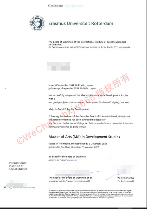 荷兰伊拉斯姆斯大学（Erasmus University Rotterdam）核心优势及毕业证书版式探讨
