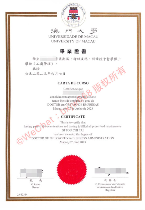 澳门大学（University of Macau）毕业证样本与顶尖学术殿堂解码