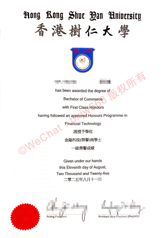 香港树仁大学（Hong Kong Shue Yan University）文凭样本与新智能商科场域深度分析