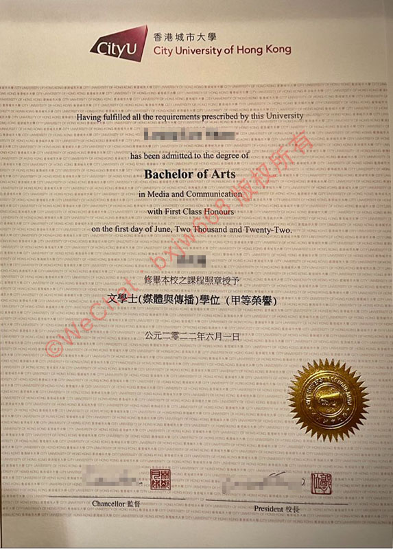 香港城市大学（City University of Hong Kong）文凭样本与与中留服认证指引