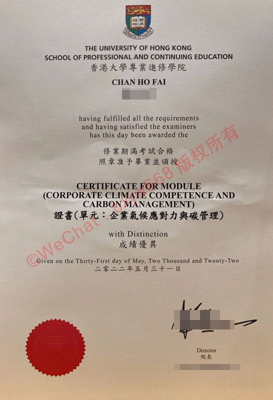 香港大学专业进修学院（HKU SPACE）证书样本与行业认可度全面透视