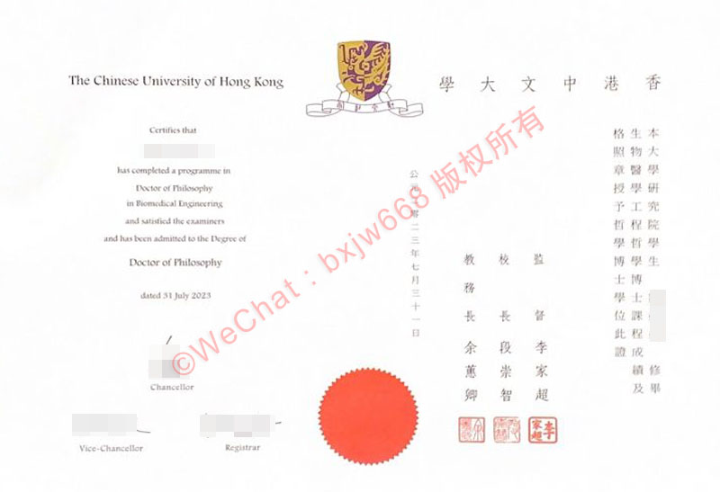 香港中文大学（The Chinese University of Hong Kong）毕业证样本与高端行业准入复利研究