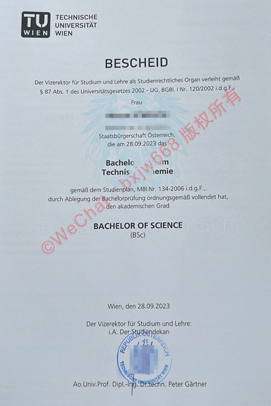 维也纳工业大学（TU Wien）毕业证样本及大学简介