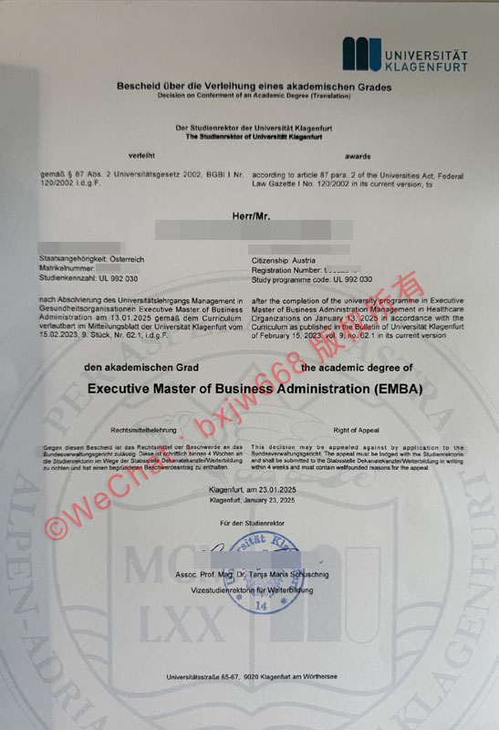 克拉根福大学（University of Klagenfurt）毕业证样本及学校声誉与优势