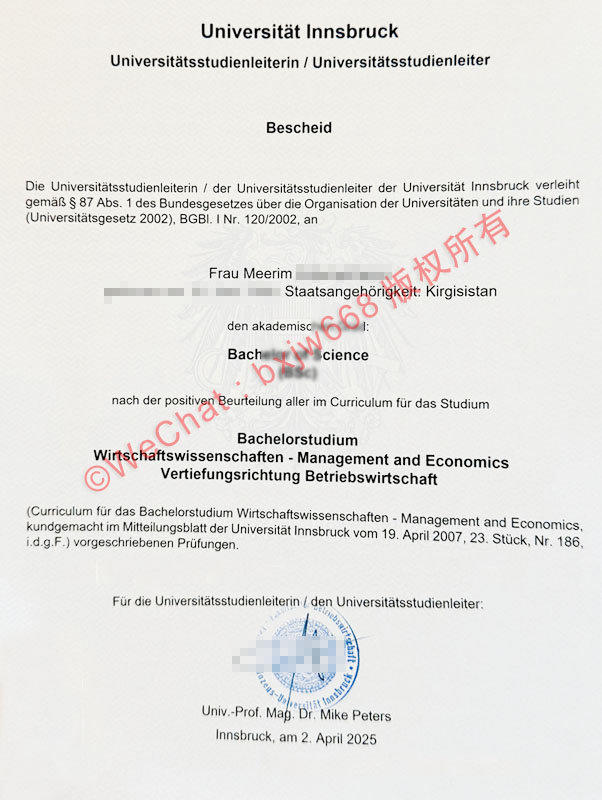 因斯布鲁克大学（LFU Innsbruck）毕业证样本及办学渊源与特色