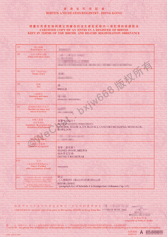 香港出生证明（出世纸）样本 | Certified Copy of an Entry in a Register of Births, Hong Kong