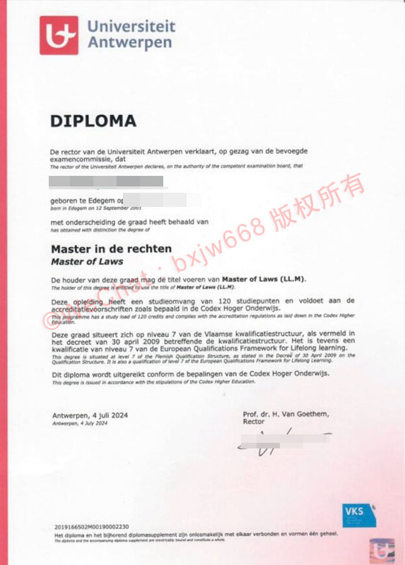 安特卫普大学Universiteit Antwerpen）毕业证样本：中世纪纹章与现代极简风的碰撞