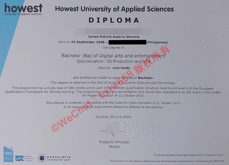 比利时西弗兰德应用科技大学（Howest University of Applied Sciences）的毕业证含金量解析