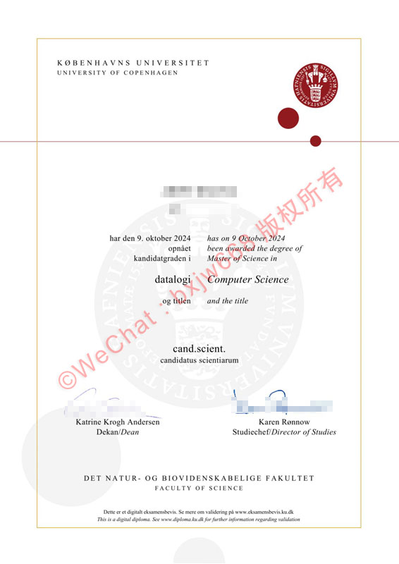 哥本哈根大学毕业证（University of Copenhagen）防伪细节及CS专业国际含金量深度剖析