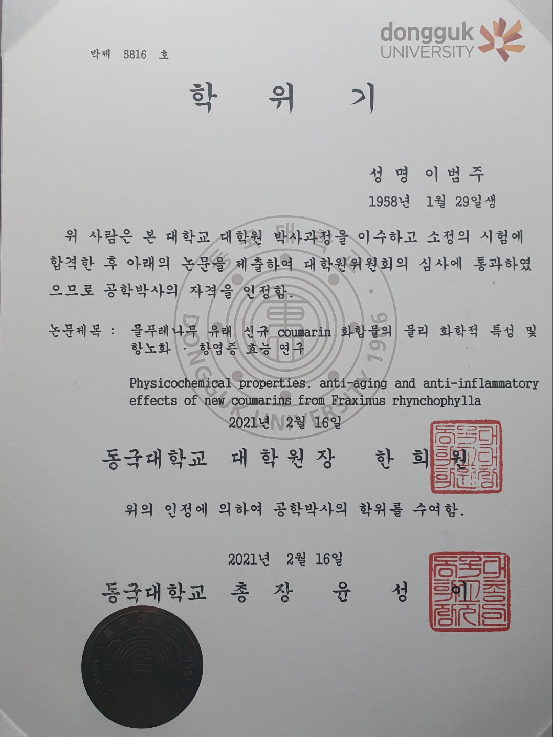 韩国样本集