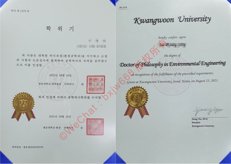 韩国光云大学毕业证书长什么样？Kwangwoon University学位证高清样本解析
