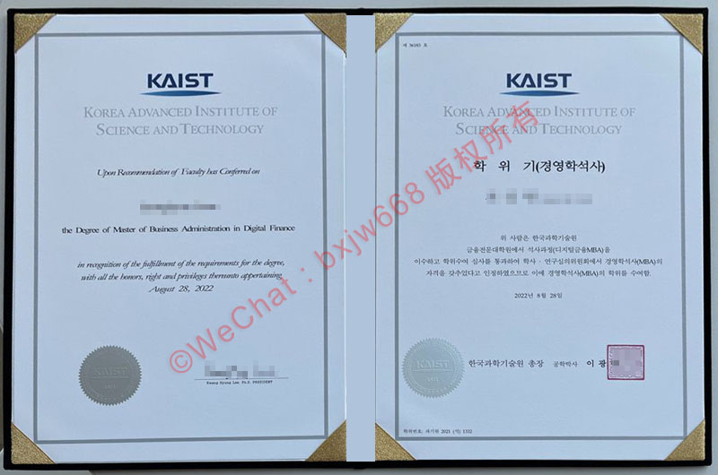 韩国科学技术院学位证排版格式：KAIST毕业证书高清样本与学历认证指南