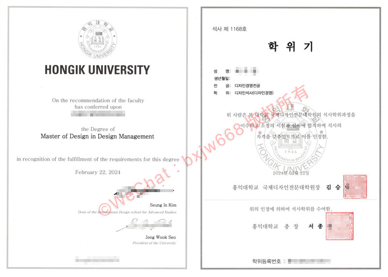 弘益大学毕业证样本｜版式防伪拆解 + 留服认证实操指南