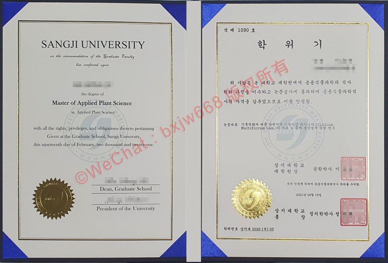 尚志大学毕业证样本｜版式防伪细节拆解 + 回国留服认证避坑指南