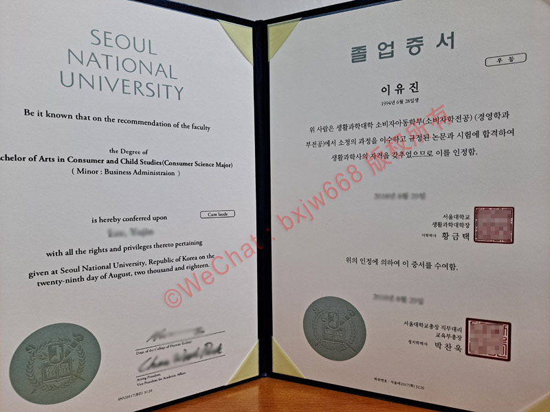 首尔大学毕业证样本深度解析：韩国第一学府学士学位证排版与防伪视觉特征