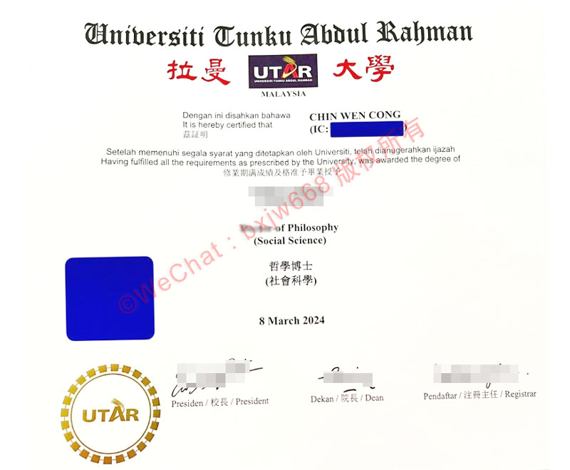 马来西亚拉曼大学学位证长什么样？Universiti Tunku Abdul Rahman文凭样式与认证指南