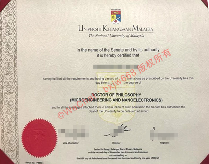 马来西亚国立大学学位证长什么样？Universiti Kebangsaan Malaysia文凭真伪辨别
