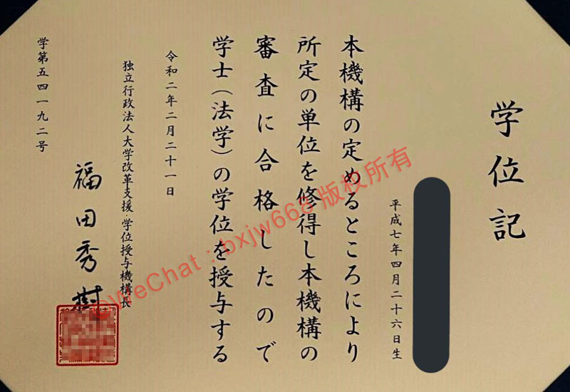 独立行政法人大学改革支援·学位授予机构（National Institution for Academic Degrees and Quality Enhancement of Higher Educ