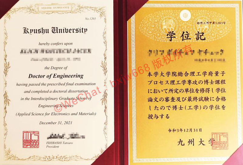 日本九州大学毕业证（Kyushu University diploma/Certificate of Degree）