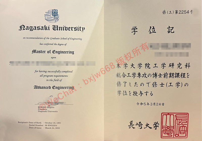长崎大学毕业证（Nagasaki University diploma/Certificate of Degree）