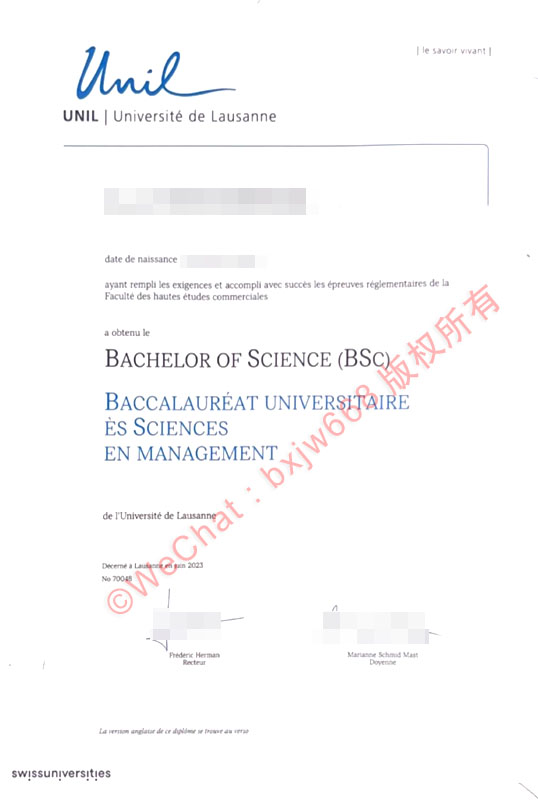 洛桑大学毕业证（University of Lausanne diploma/Certificate of Degree）