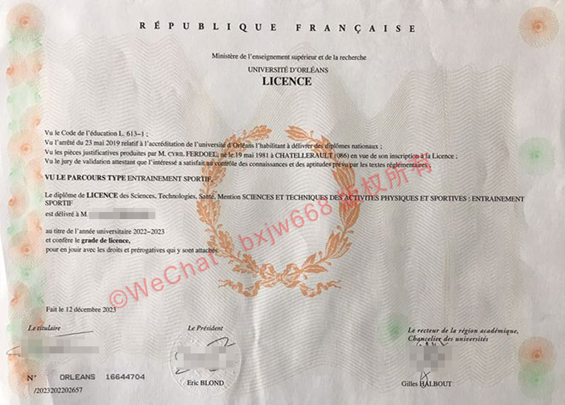 奥尔良大学毕业证（Université d'Orléans Diplôme）