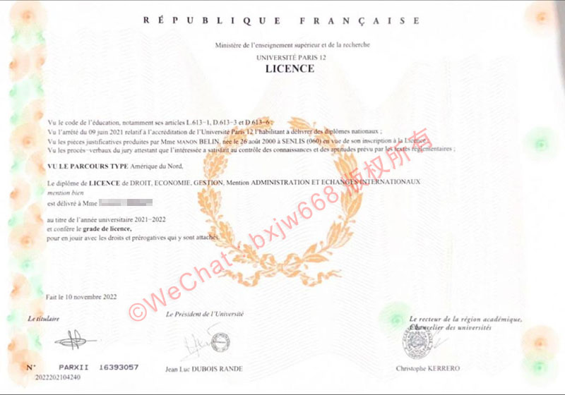 巴黎第十二大学毕业证（Université Paris 12 Diplôme）