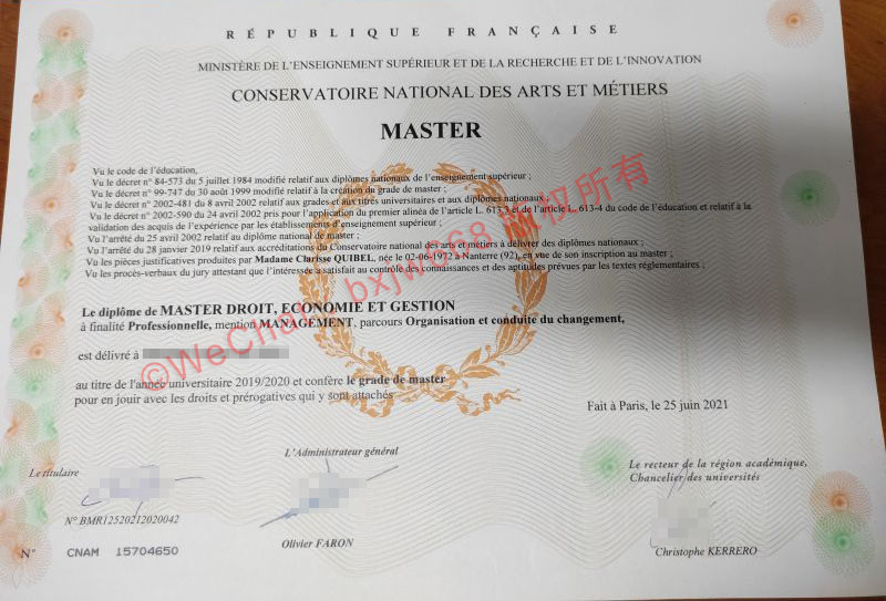 法国国立工艺学院（（Conservatoire National des Arts et Métiers Diplôme）
