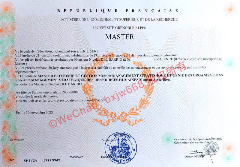 格勒诺布尔-阿尔卑斯大学毕业证(Université Grenoble Alpes Diplôme)