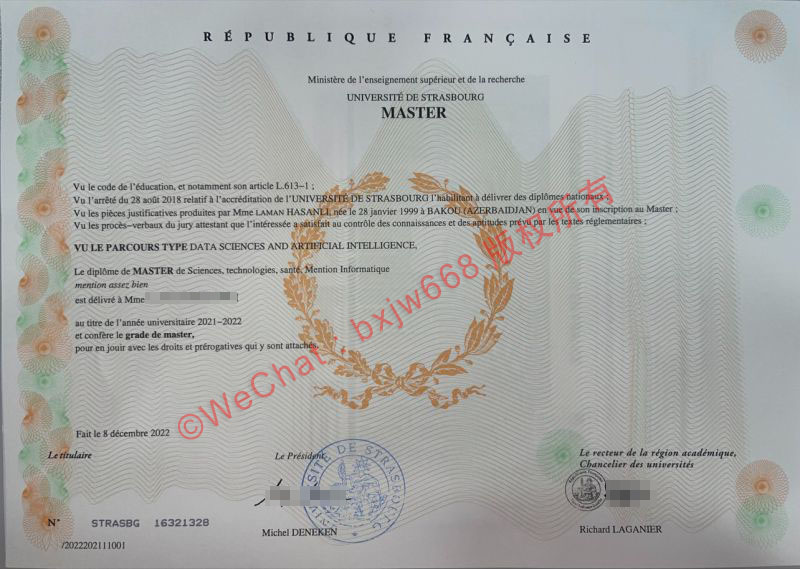 斯特拉斯堡大学毕业证（Université de Strasbourg Diplôme）