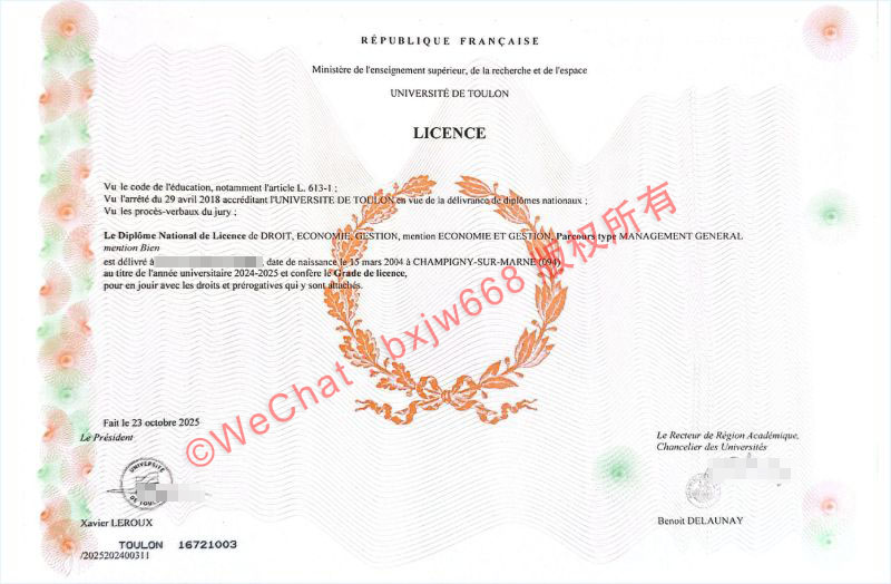 土伦大学毕业证（Université de Toulon Diplôme）