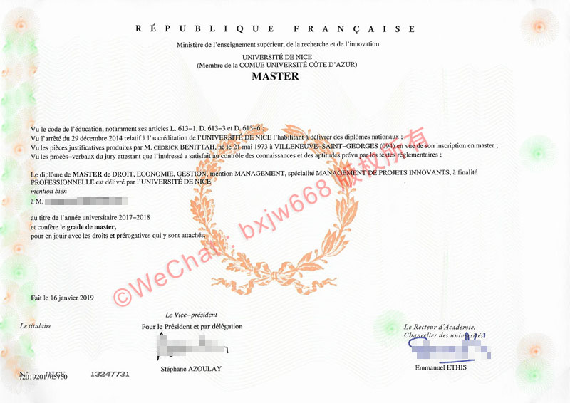 尼斯大学毕业证（Université de Nice Diplôme）
