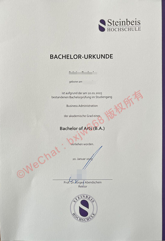 柏林斯泰恩拜斯应用技术大学毕业证（Steinbeis Hochschule diploma）