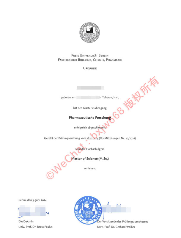 柏林自由大学毕业证（Freie Universität Berlin diploma）