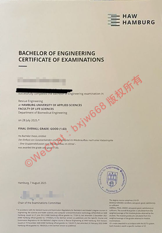 汉堡应用技术大学毕业证（HAW Hamburg diploma）