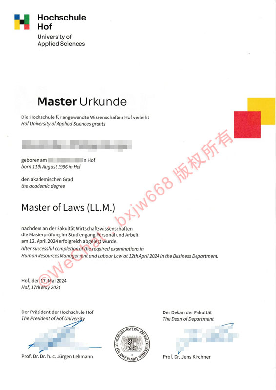 霍夫应用技术大学毕业证（Hochschule Hof diploma）