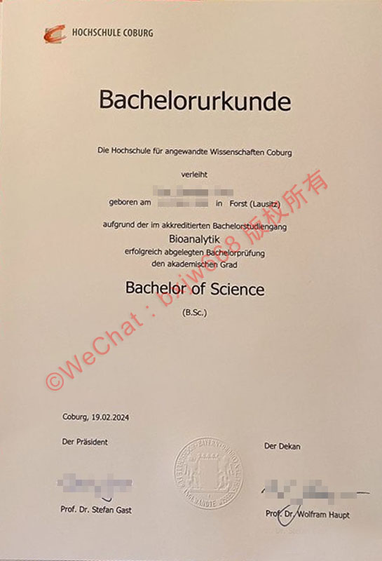 科堡应用技术大学毕业证（Hochschule Coburg diploma）