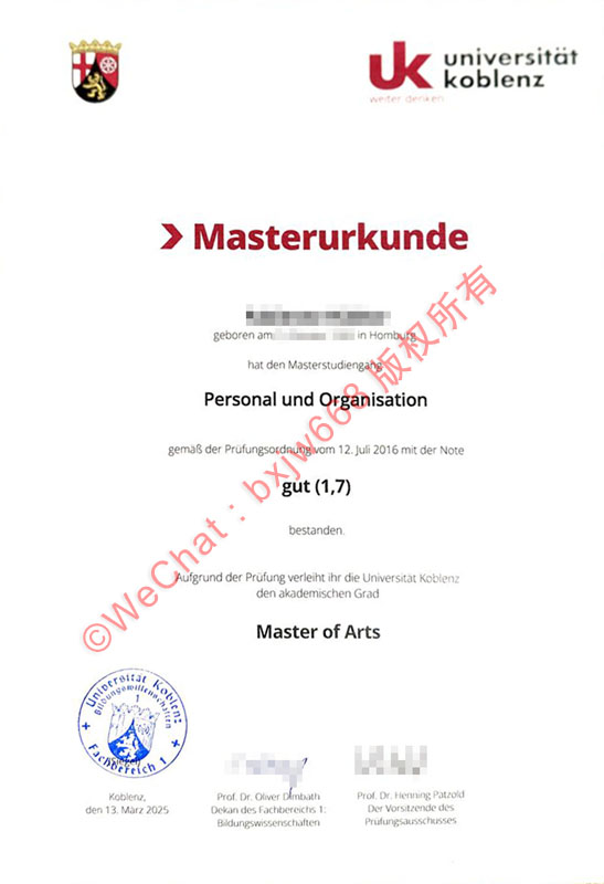 科布伦茨大学毕业证（Universität Koblenz diploma）