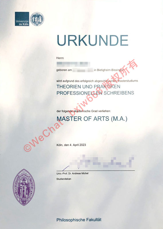 科隆大学毕业证（Universität zu Köln diploma）