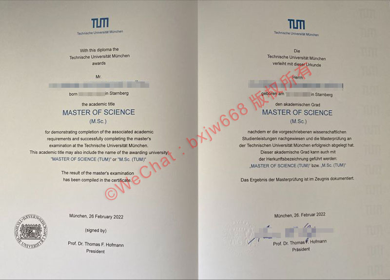 慕尼黑工业大学毕业证（Technische Universität München diploma）