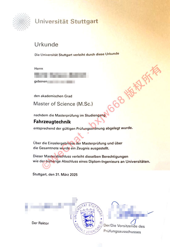 斯图加特大学毕业证（Universität Stuttgart diploma）