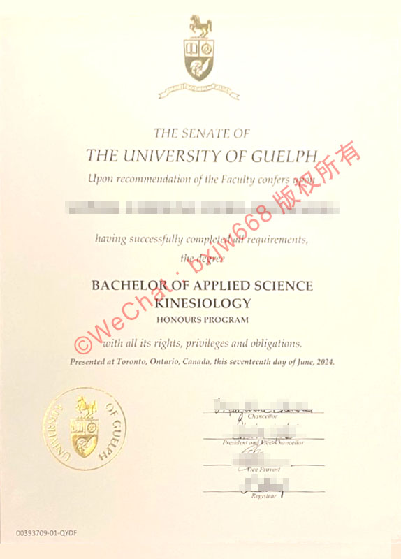 圭尔夫大学毕业证（University of Guelph diploma）