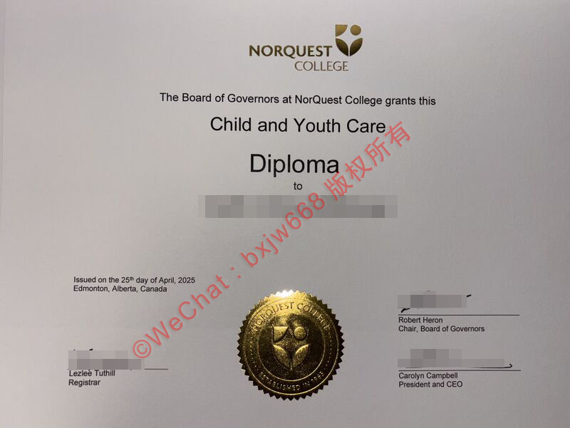 诺奎斯特学院毕业证（NorQuest College diploma）