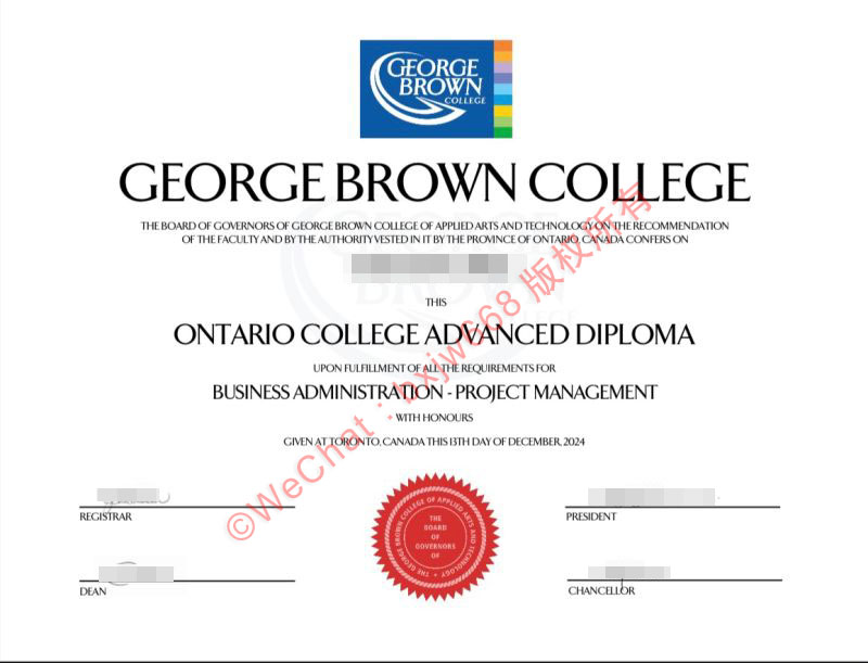 乔治布朗学院毕业证（George Brown College diploma）