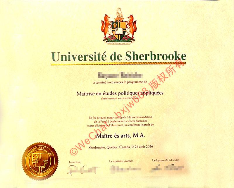舍布鲁克大学毕业证（Université de Sherbrooke diploma/Certificate of Degree）