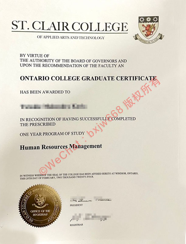 圣克莱尔学院毕业证（St. Clair College diploma/Certificate of Degree）