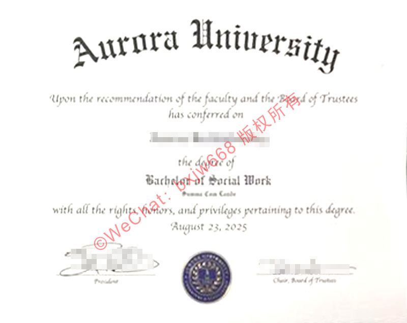 奥罗拉大学毕业证（Aurora University diploma/Certificate of Degree）专业价值与职场蓝海